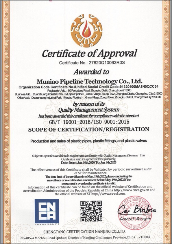 长安镇荣誉资质