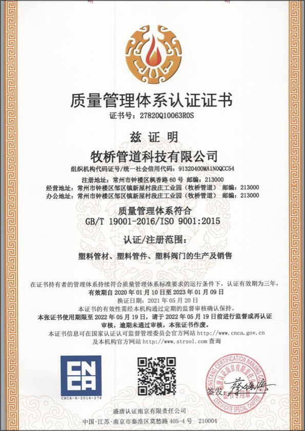 长安镇荣誉资质